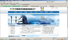 平原縣平津精密機械加工廠 借力B2B聯盟與網絡平臺，以專業網站建設驅動企業發展