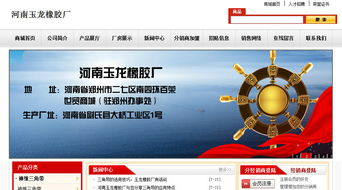 河南玉龍橡膠廠攜手易揚眾和鄭州公司，共譜企業數字化轉型新篇章