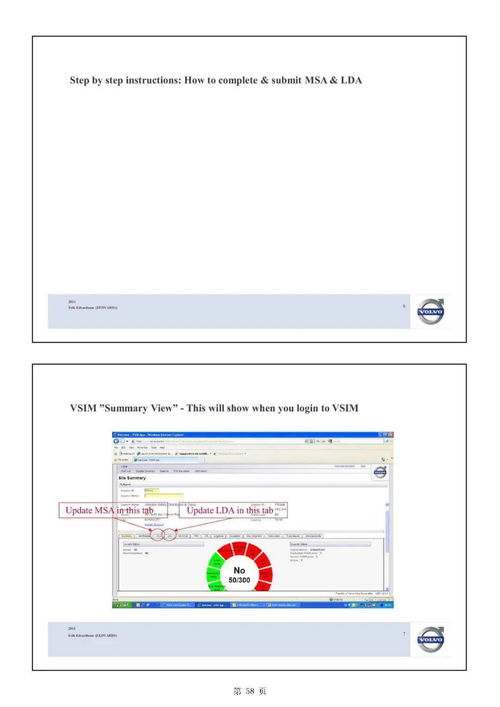 主機廠產品開發流程中的軟件開發與整車項目計劃