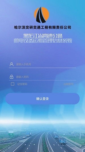 設(shè)備運維管理v1.10最新版 高效運維的得力助手